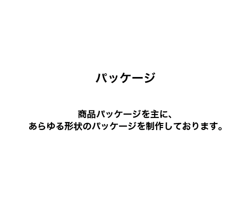説明文