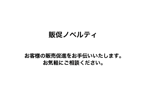 説明文
