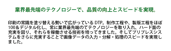 「プリプレス」用説明文