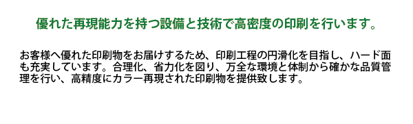 「印刷加工」用説明文
