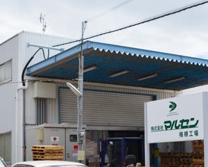 工場
